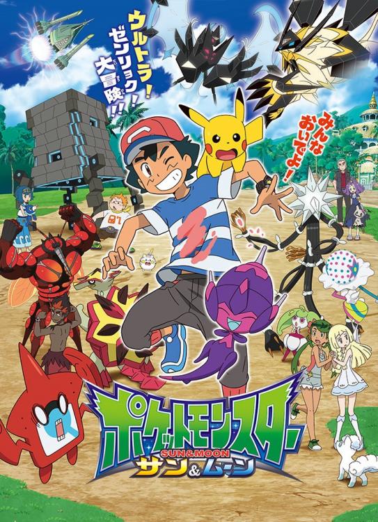 pokemon-sun-and-moon-poster.thumb.jpg.06693c8c3f5f4ee281f295ca85a0bd81.jpg